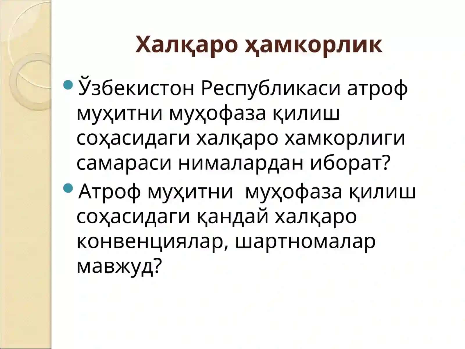 Ўзбекистон Республикасини атроф муҳитни муҳофаза қилиш соҳасидаги халқаро хамкорлиги 2