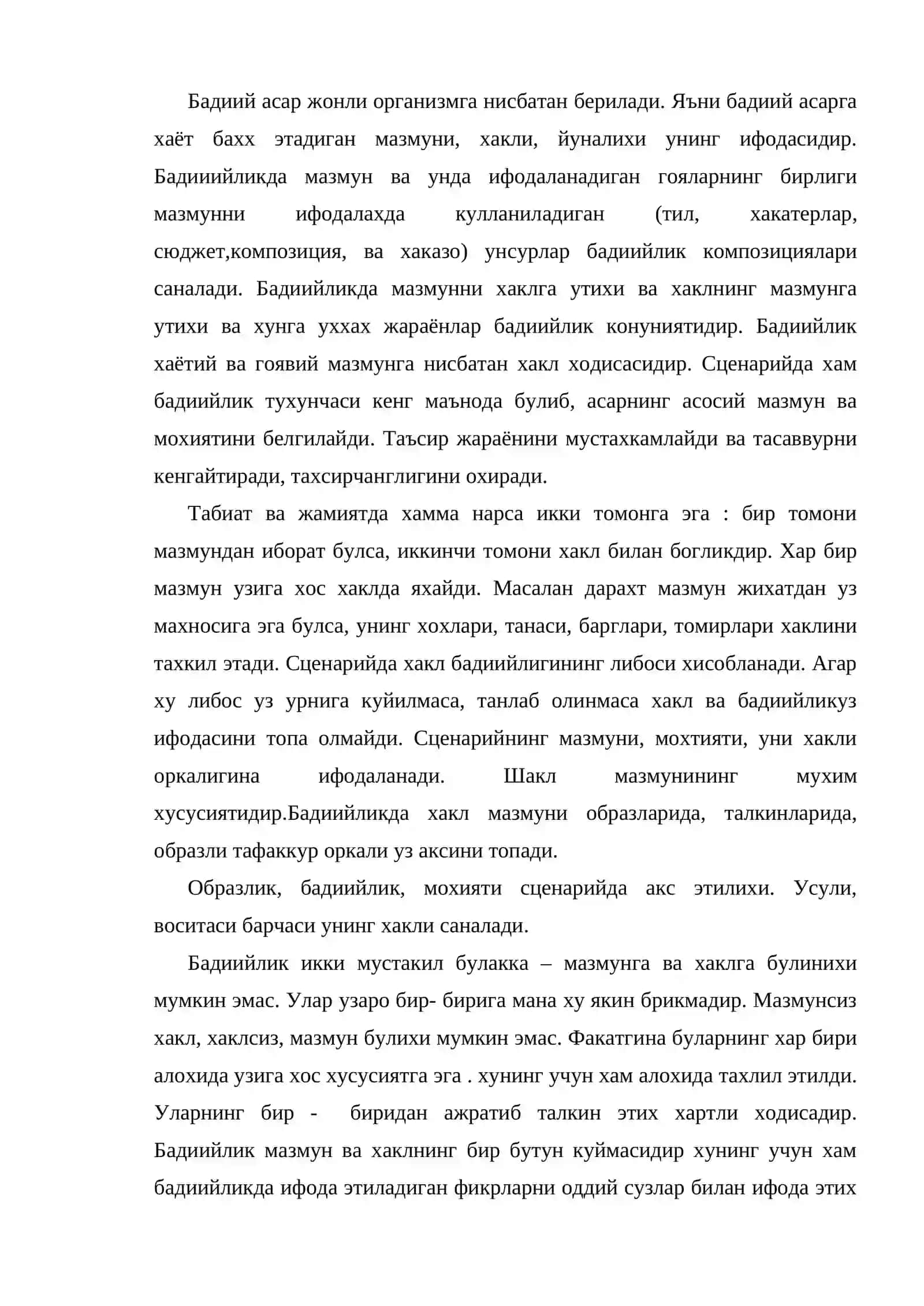 Сценарийда бадиийлик мезони хакида тушунча 2