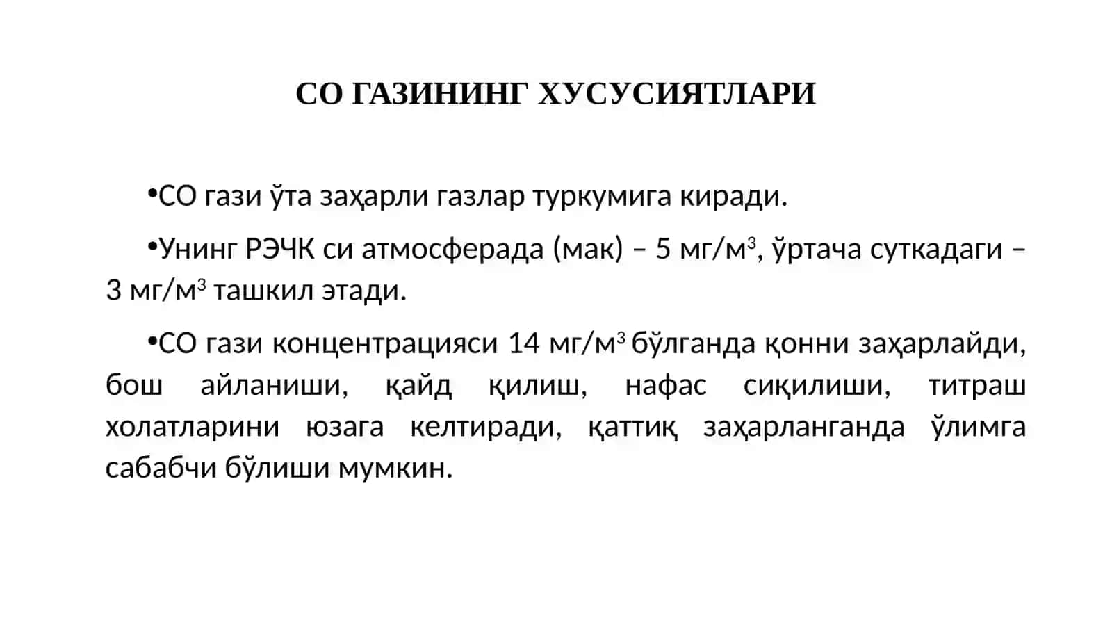Чиқинди газларни СО - газидан тозалаш 2