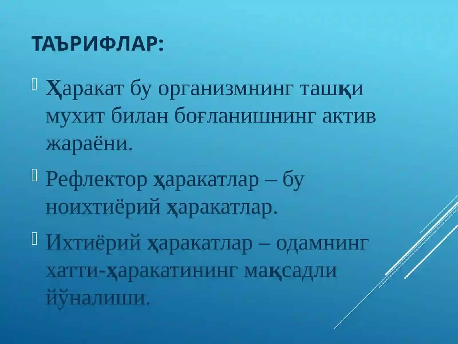 Ихтиёрий харакат тизими зарарланиш синдромлари 2