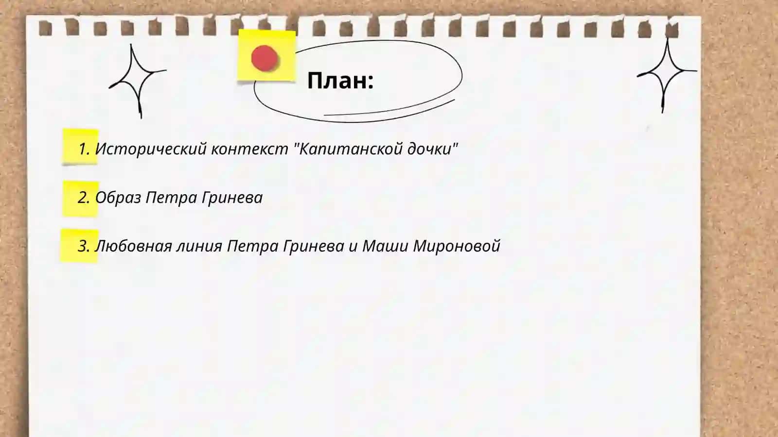 Капитанская дочка 2