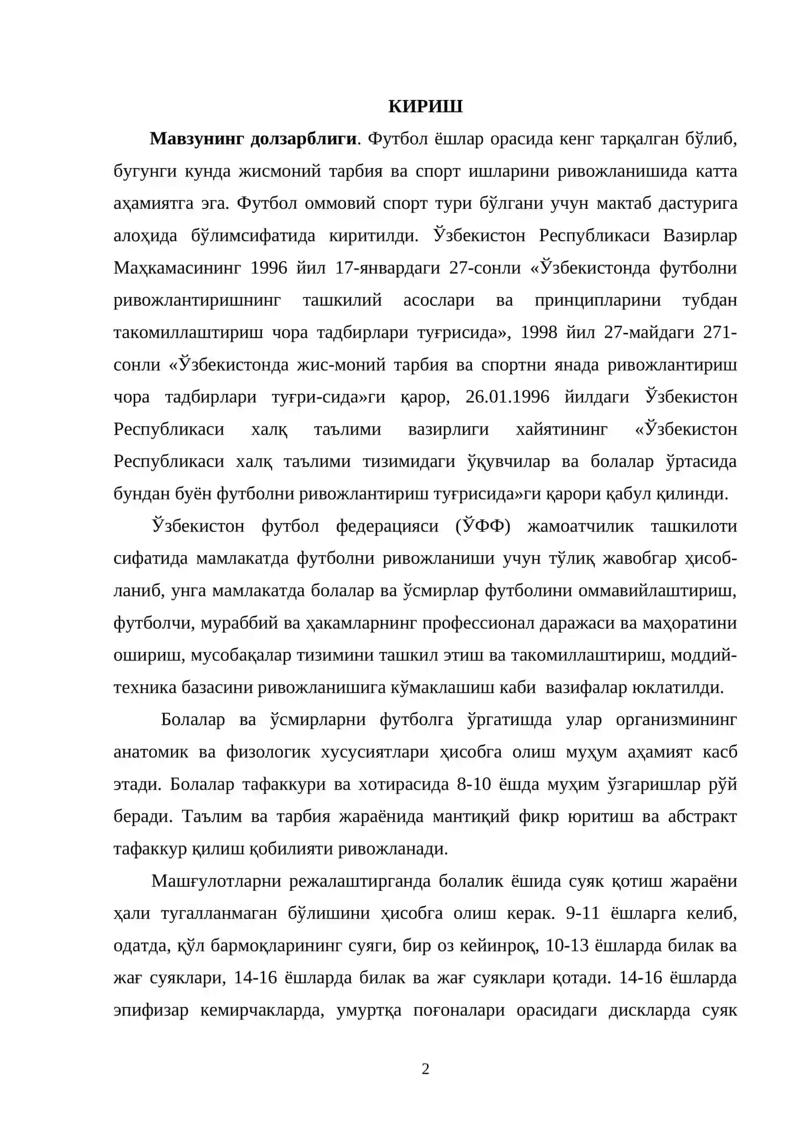 Футбол ўйини тавсифи ва шуғулланувчилар организмининг узига хос ҳусусиятлари 2