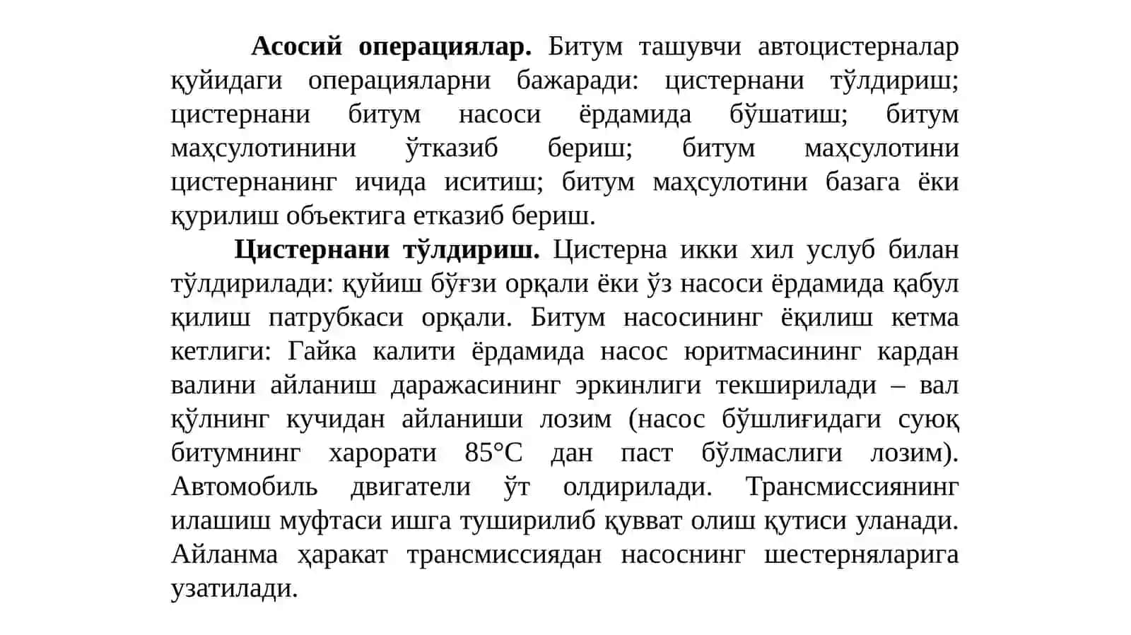 Битуммаҳсулотларини ташувчи автоцистерналар технологик жиҳозларининг иш жараёни 2
