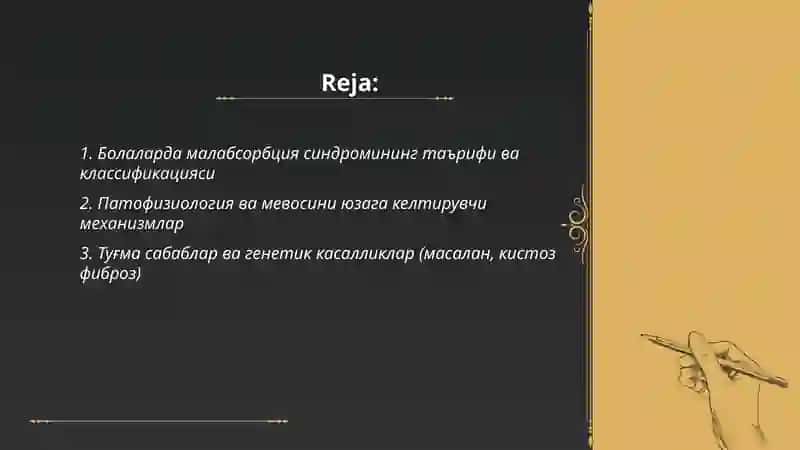 Болаларда малабсорбция синдироми 2