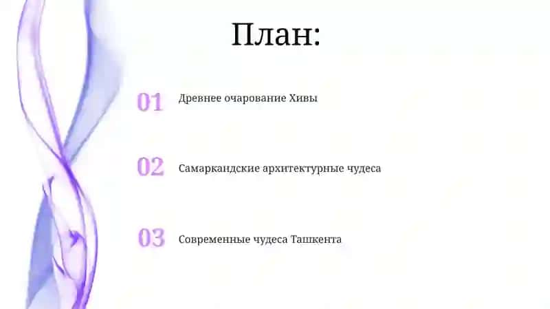 Достопримечательности города Узбекистана 2