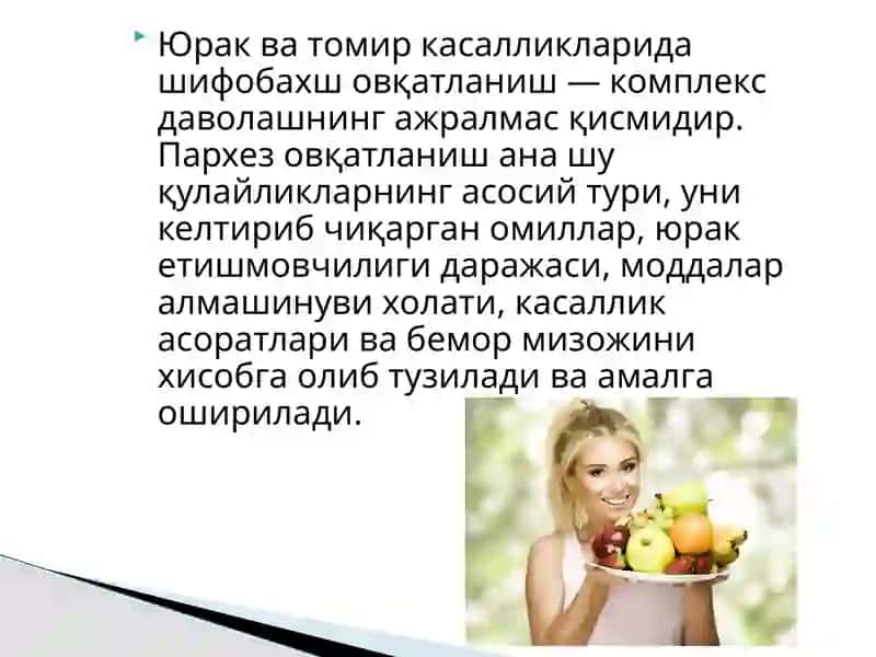 Юрак ишемияси касаллиги 2