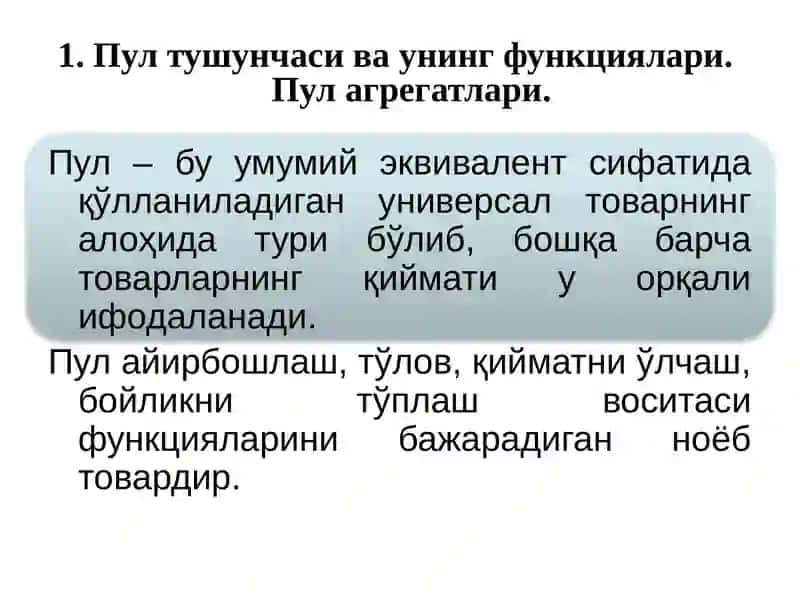Пулга талаб функцияси. Пул таклифи.  Пул бозоридаги мувозанат 2