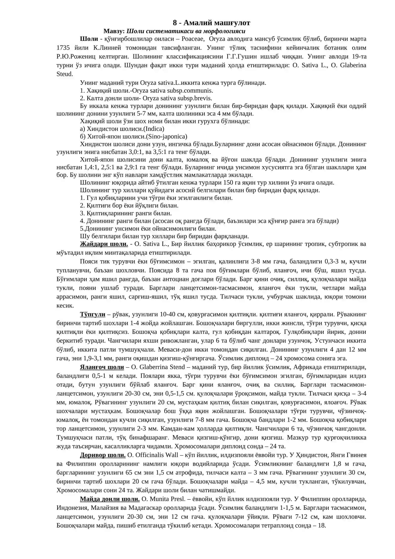 Шоли систематикаси ва морфологияси 2