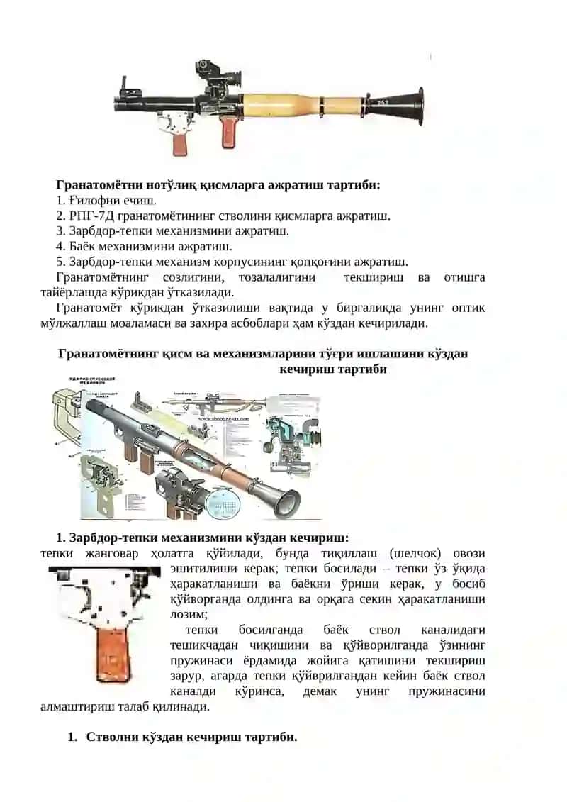 5- МАВЗУ: Ракета артиллерия қурол аслаҳаси таъмири 2