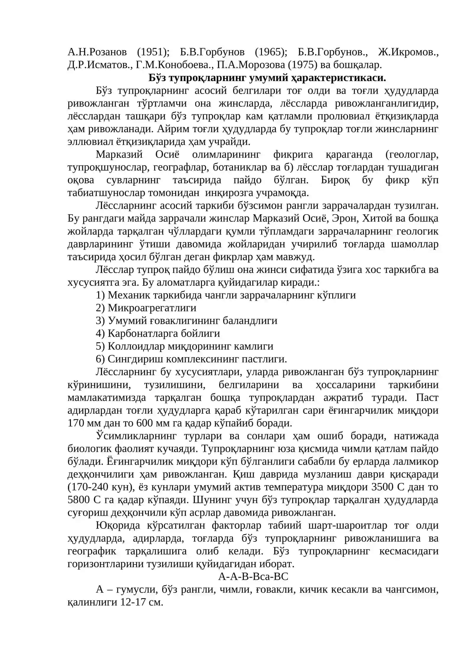 Қурук субтропикалар чўл-дашт зонасининг тоғ олди тупроқлари 2
