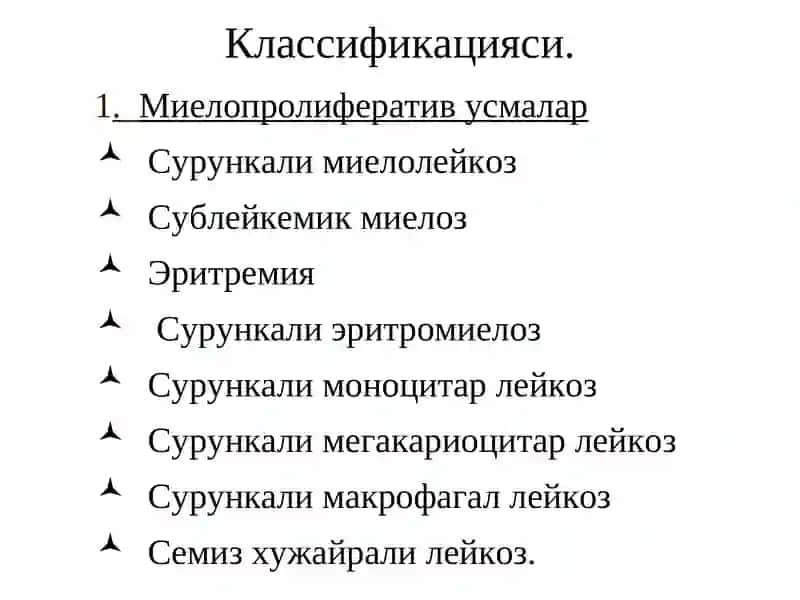 Сурункали лейкозлар 2