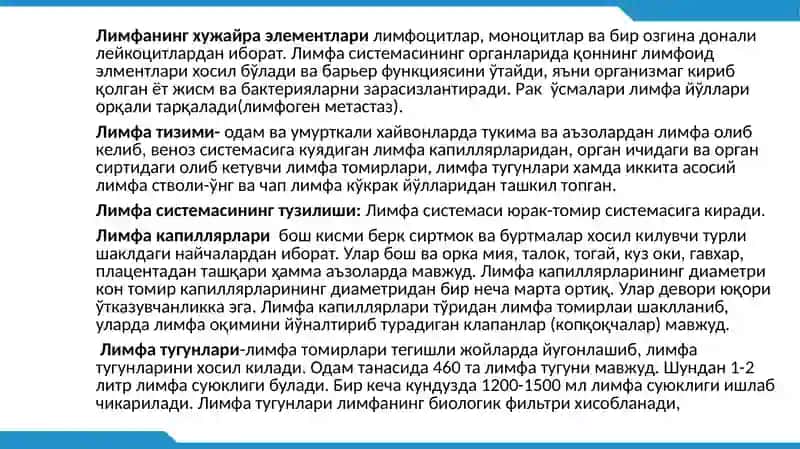 Болаларда хавфлилимфомалар(Лимфогранулематозвалимфасаркомалар) 2