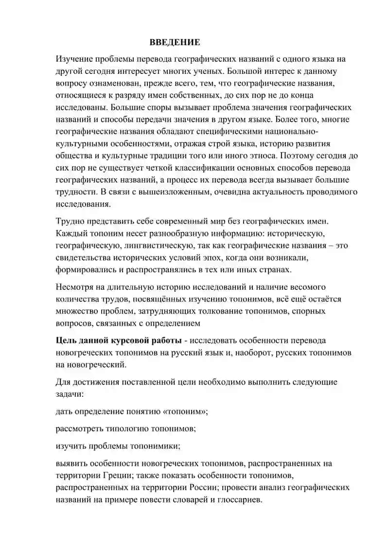 Tеоретическое обоснование взаимодействия словосложения и суффиксации 2