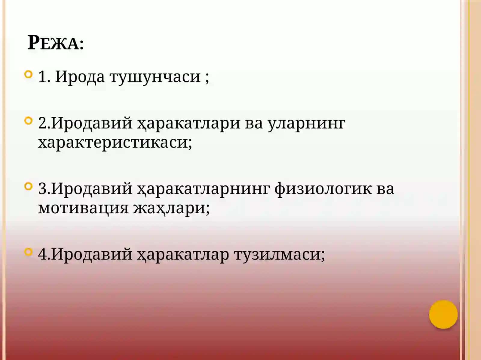 ИРОДА ҲАҚИДА ТУШУНЧА 2