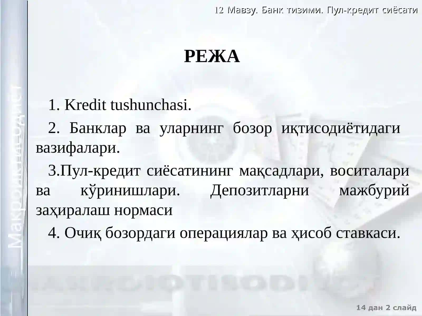 11-Mavzu. Pul-kredit siyosati 2