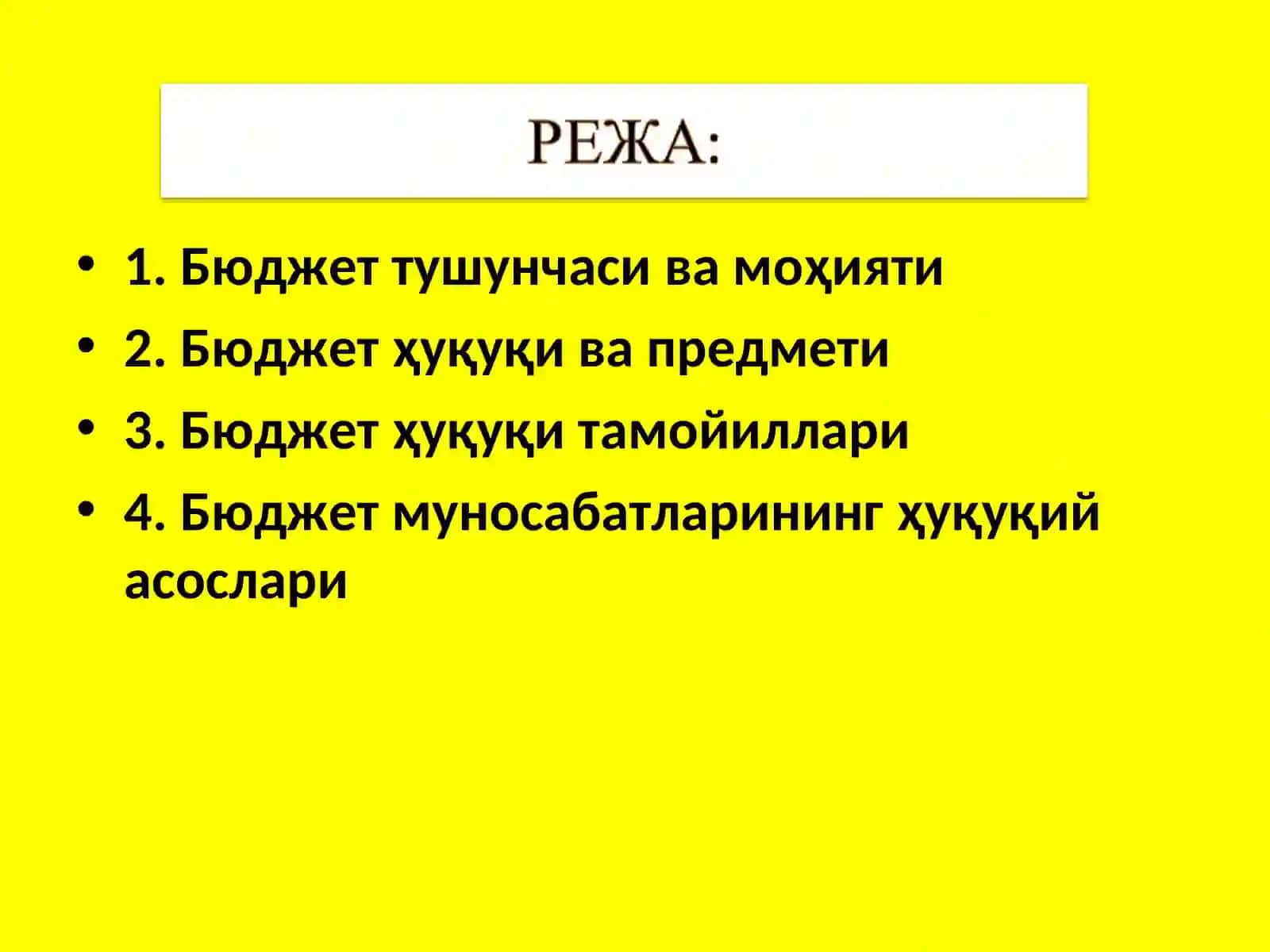 Бюджет тушунчаси ва моҳияти 2