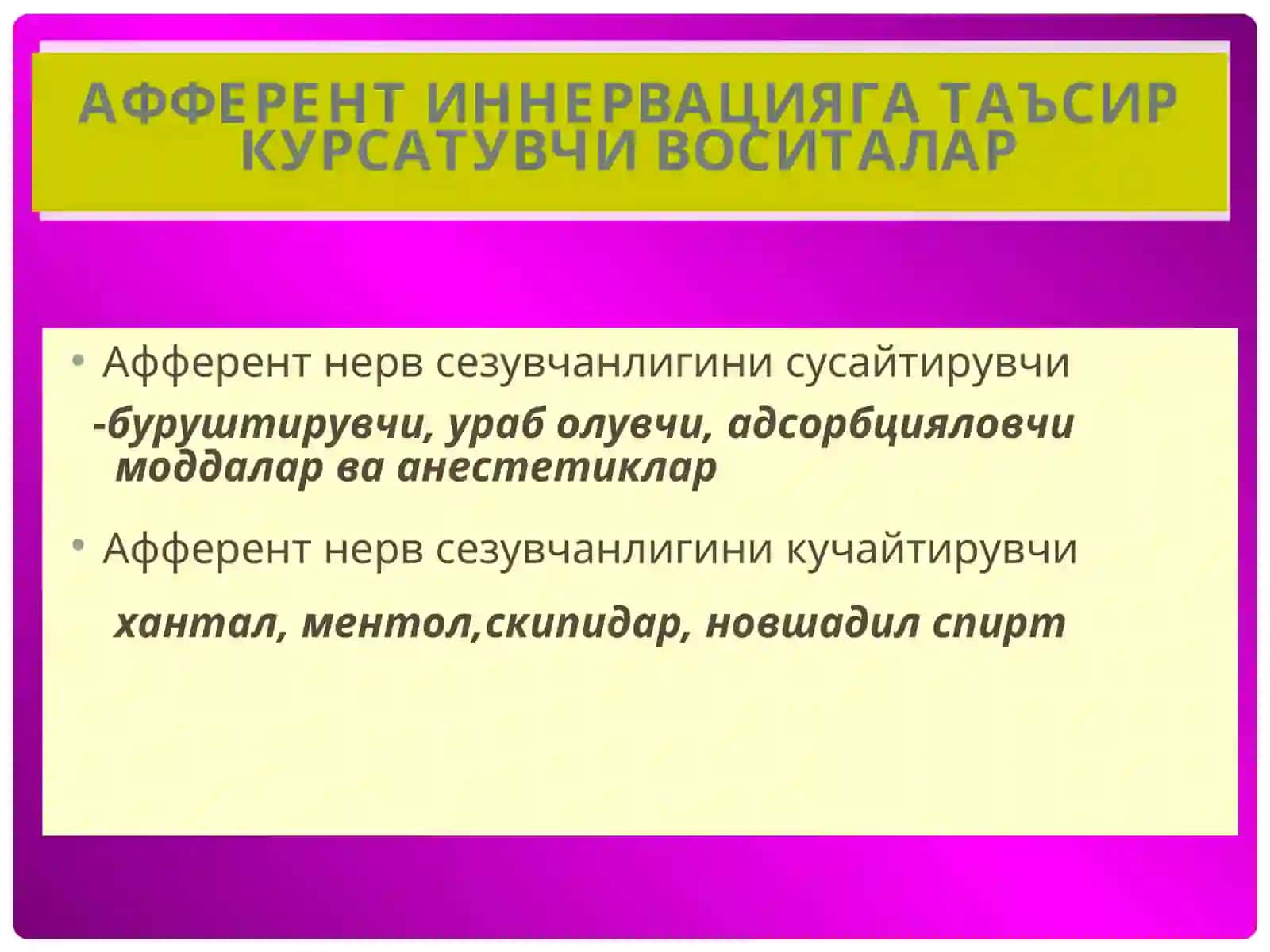 Асаб системасига таъсир этувчи    дори (нейротроп) воситалар 2