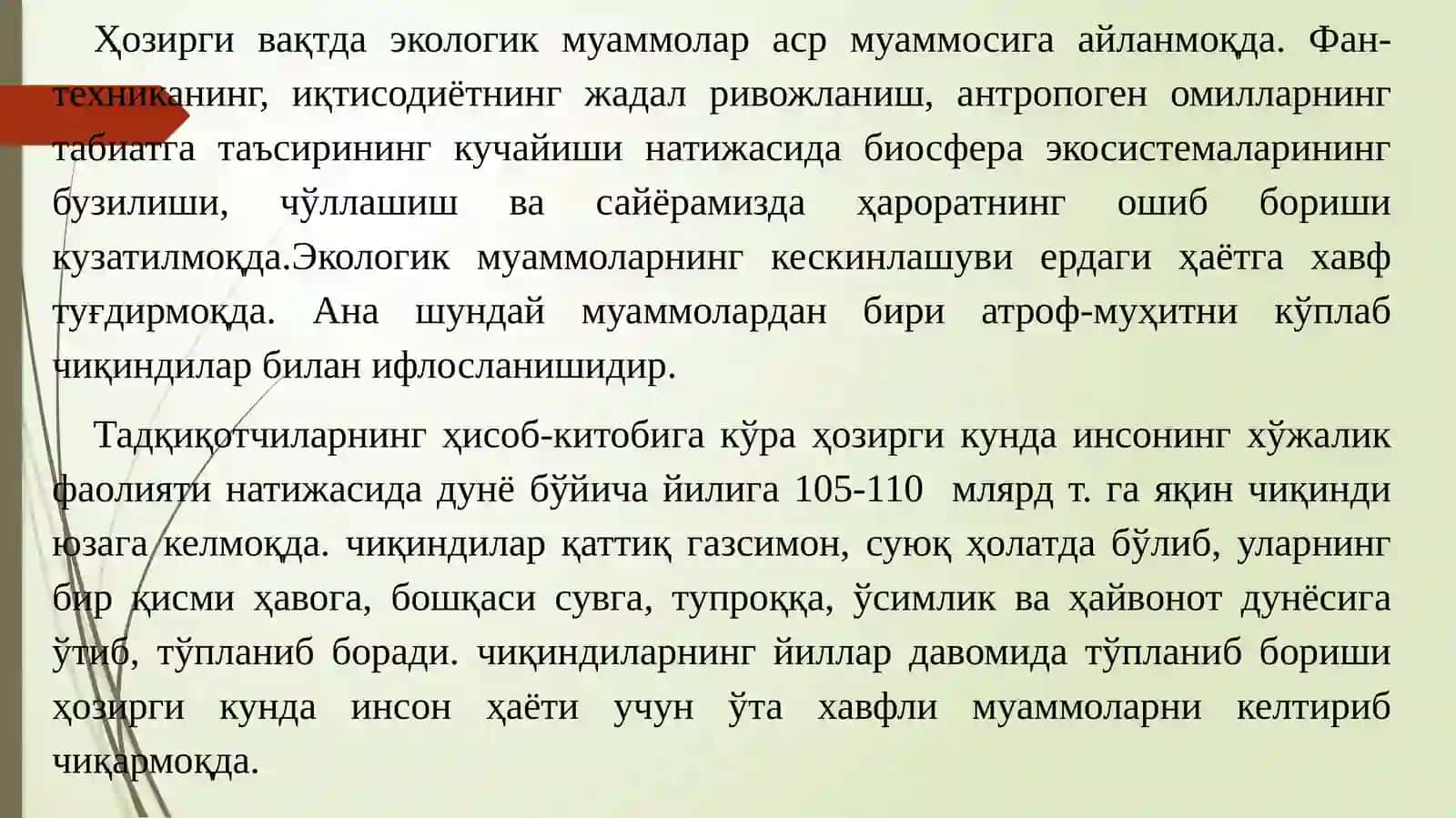 Атроф-муҳитниглобалэкологикмуаммолари 2