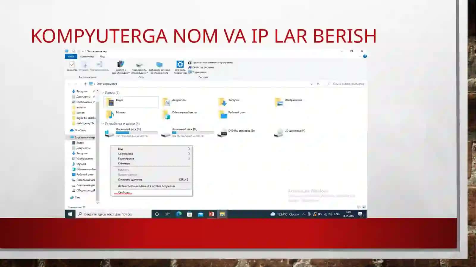 Kompyuterlarni bir - biri bilan parollarsiz aloqasini ta'minlash 2