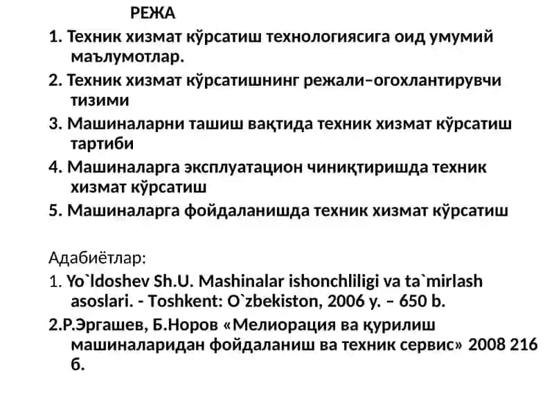 Мелиорация ва транспорт машиналарига техник хизмат кўрсатиш технологияси 2