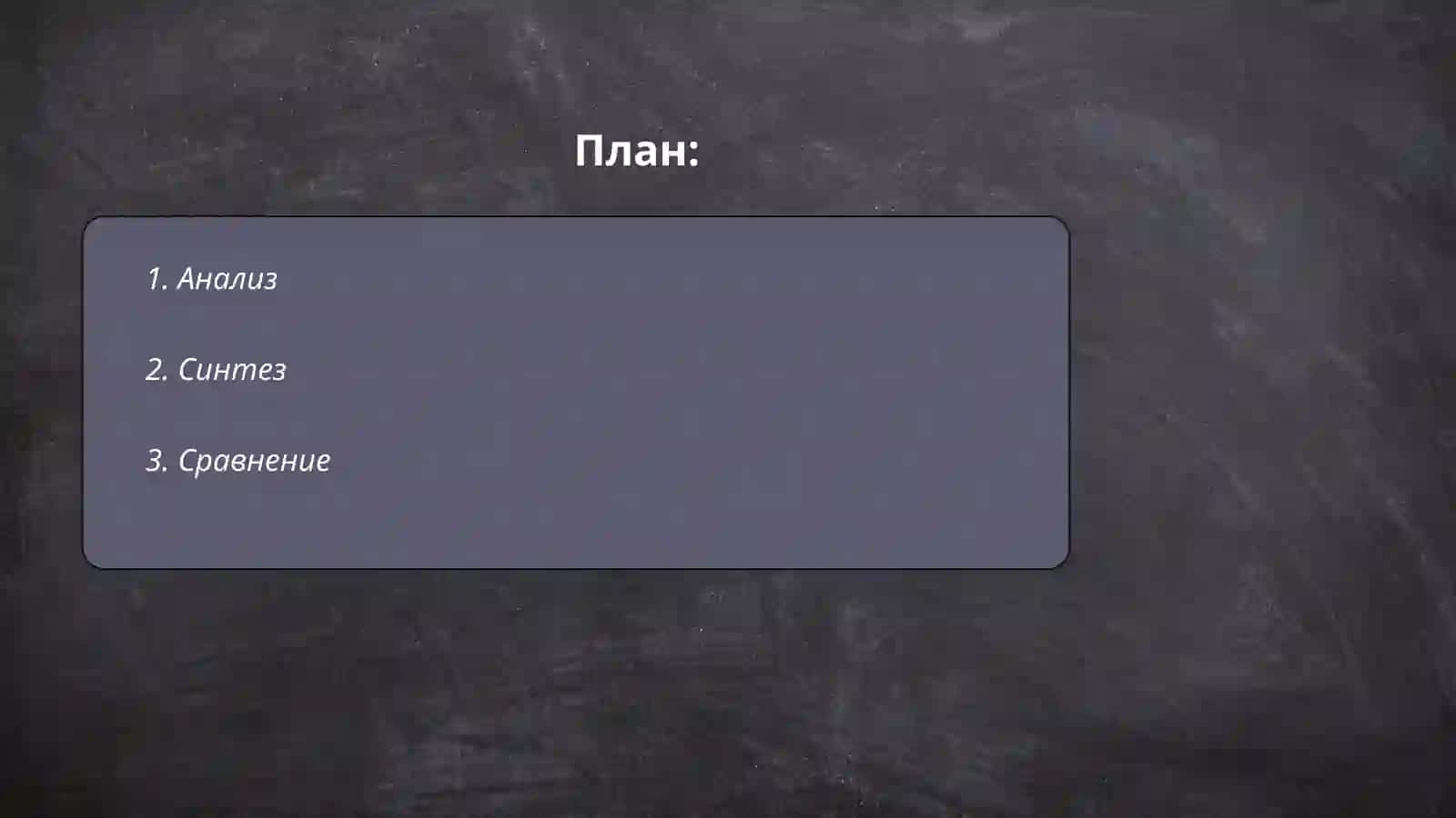 Мыслительные операции 2