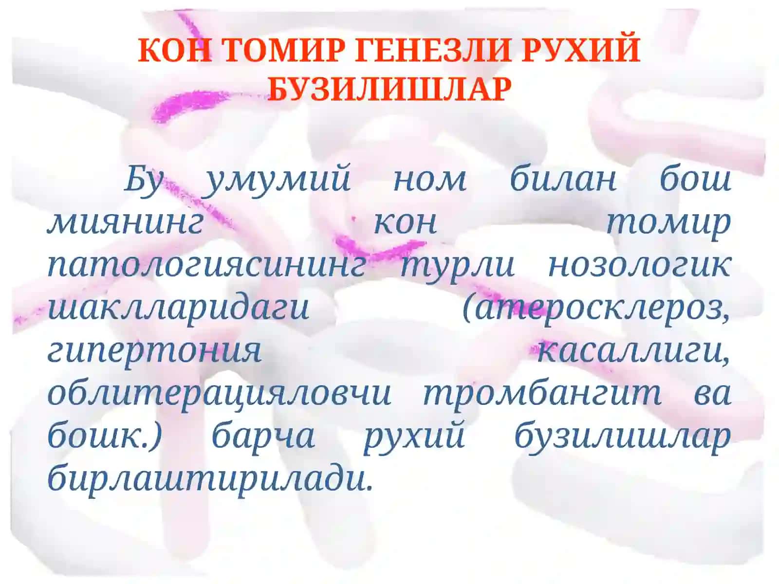 Психиатрия 2