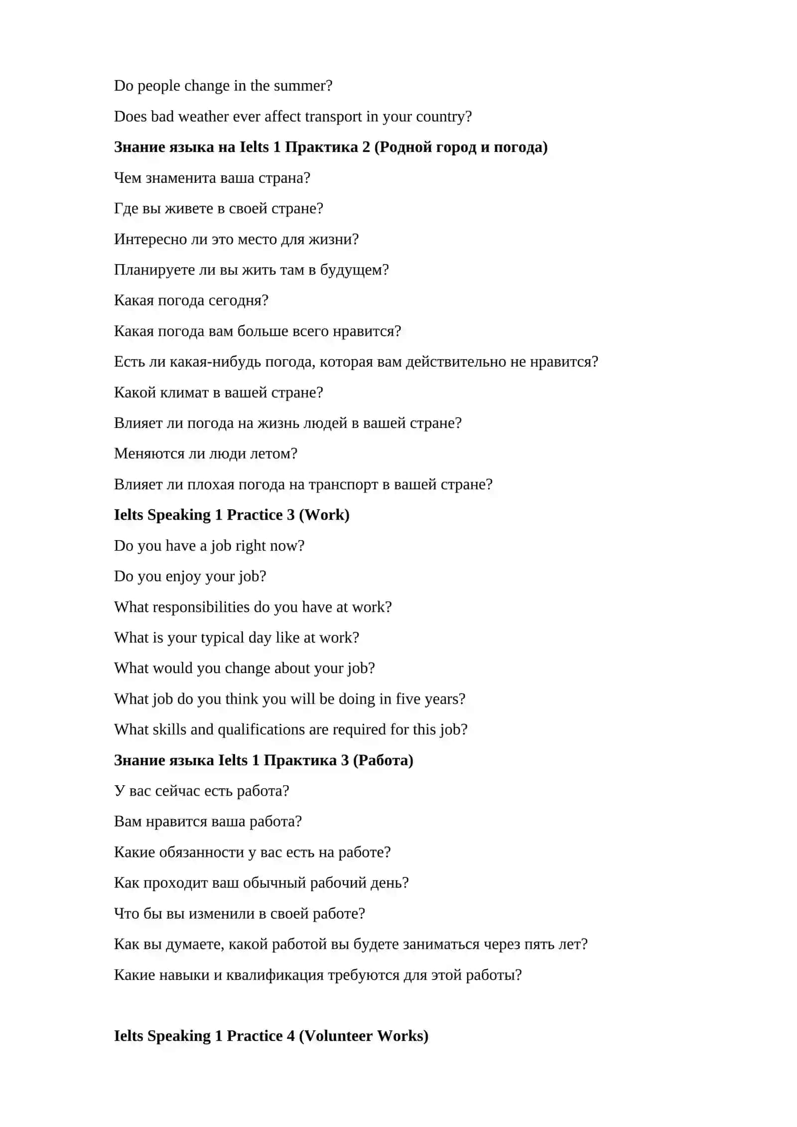 IELTS Speaking Part 1 Practice 1 - 27 2