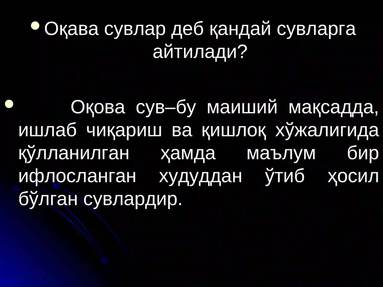 Оқова сувлар, уларнинг турлари ва тозалаш усуллари 2