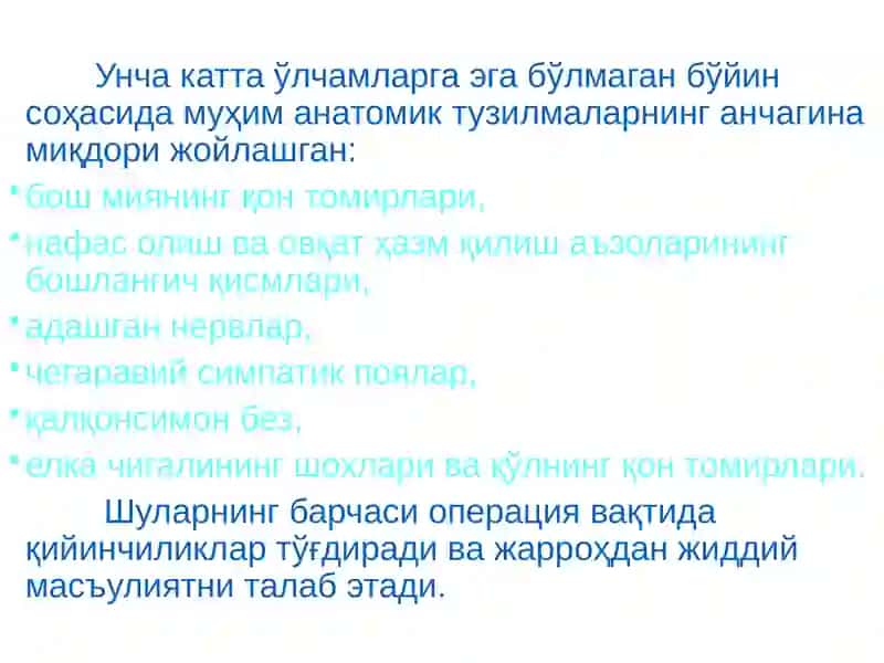 Бўйинсоҳасининг клиник анатомияси 2