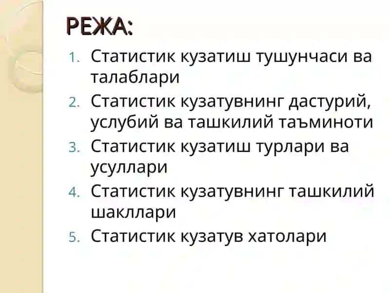 СТАТИСТИК КУЗАТИШ 2
