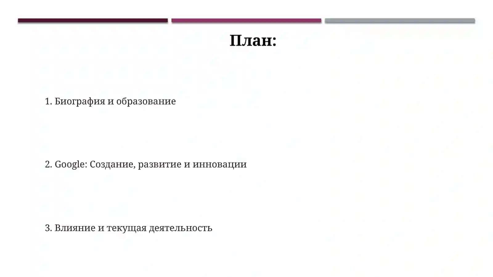 Сергей Брин 2