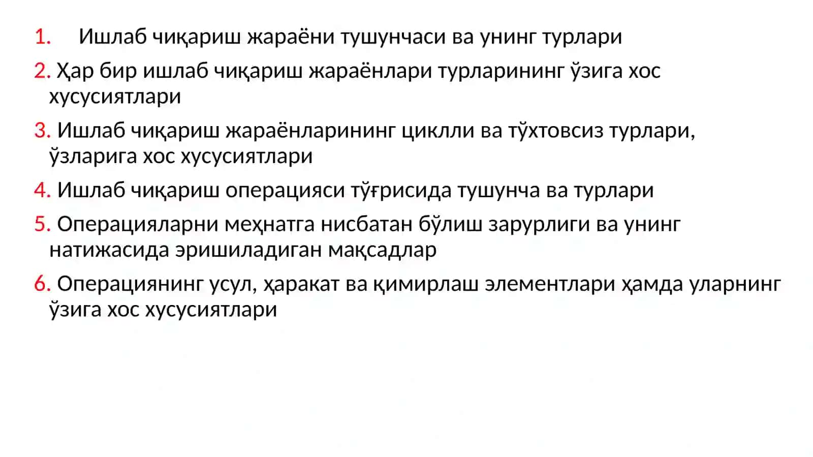Ишлаб чиқариш жараёни ва ишлаб чиқариш операциялари 2