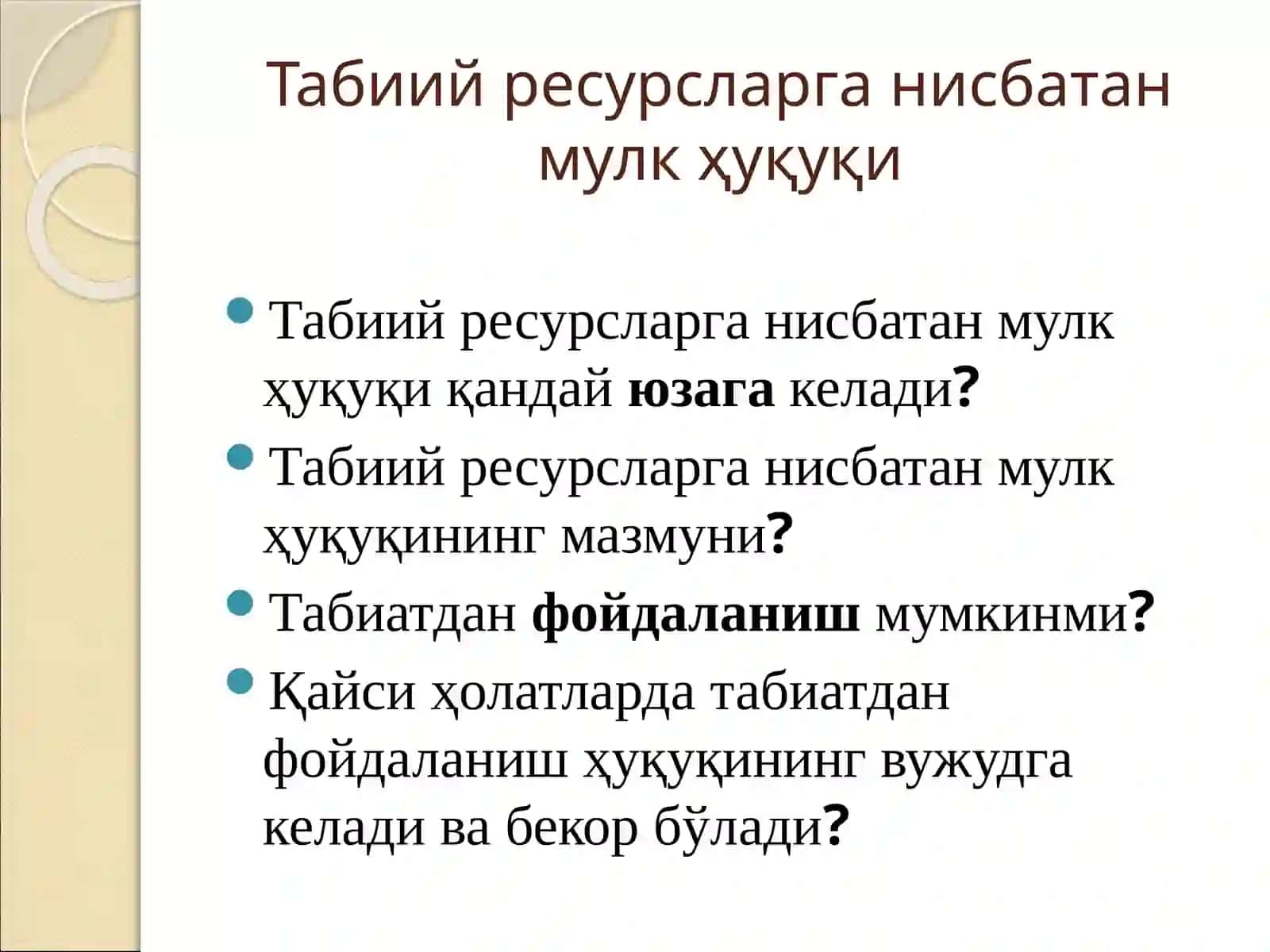 Табиий ресурсларга нисбатан мулкҳуқуқи.Табиатданфойдаланиш ҳуқуқи 2