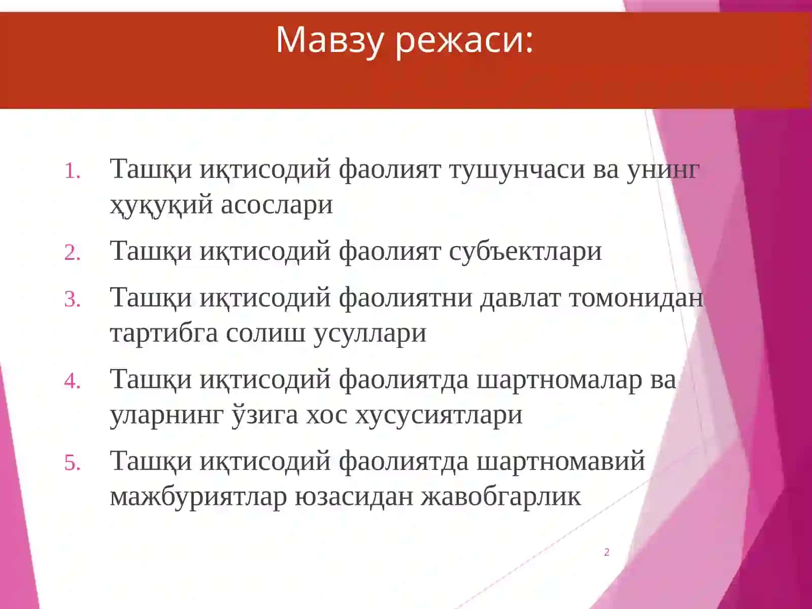 Ташқииқтисодий фаолиятнинг ҳуқуқий тартибга солиниши 2