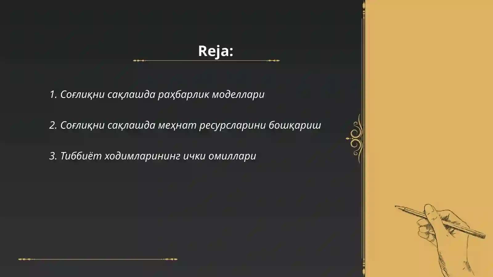 Соғлиқни сақлашга раҳбарлик қилиш. Меҳнат ресурсларини шакллантиришда ташқи ва ички омиллар 2