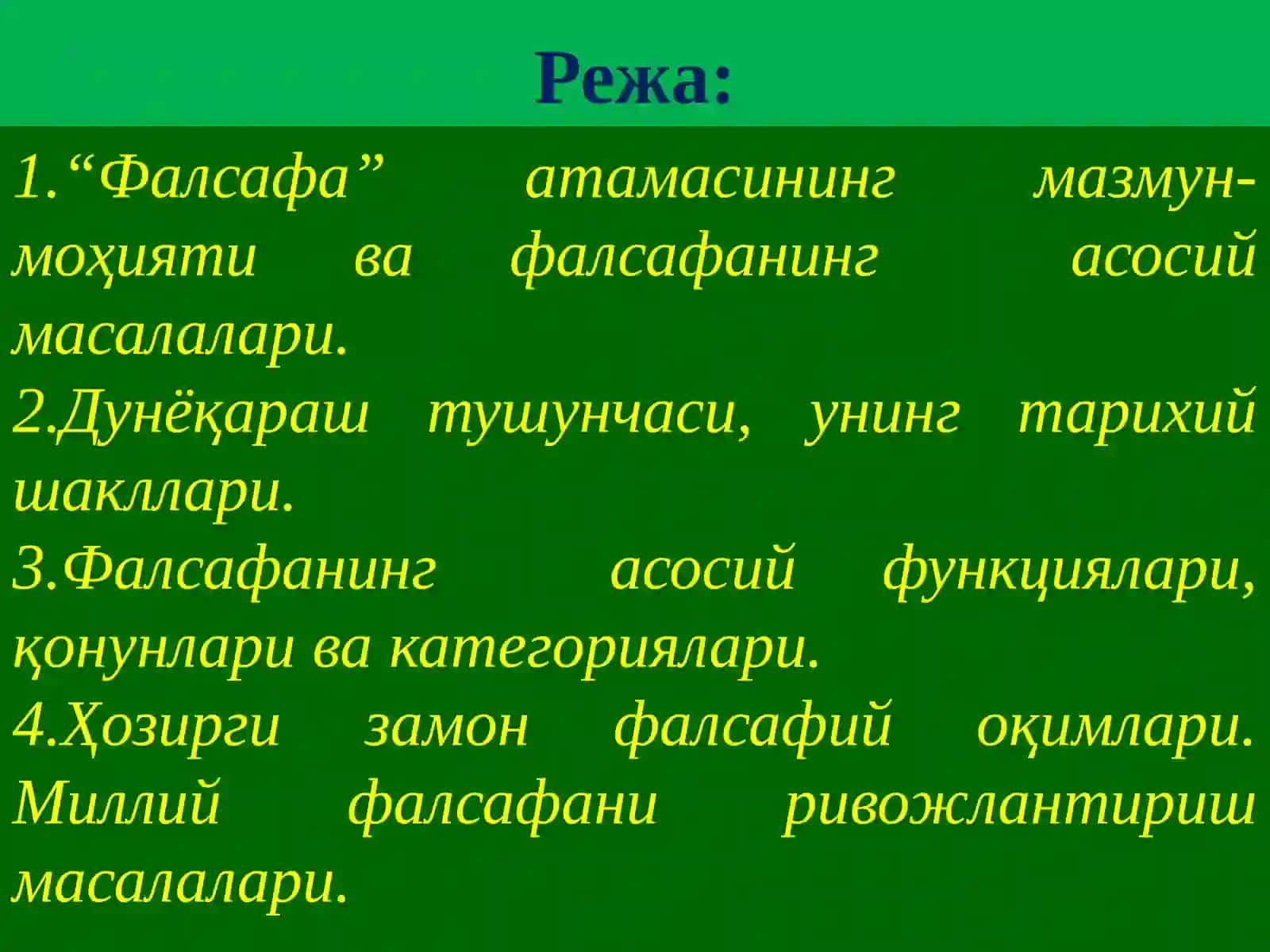 Фалсафанинг фан ва дунёқарашга доир моҳияти 2