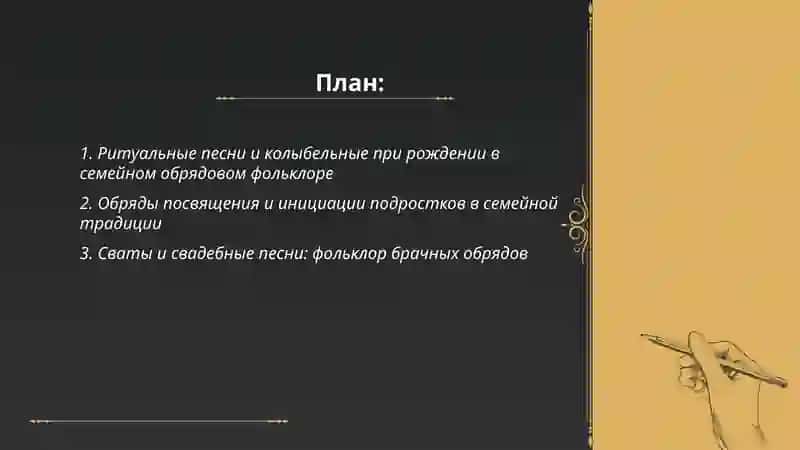 Смейнний обрядовый фолклор Boltayeva Malika 2