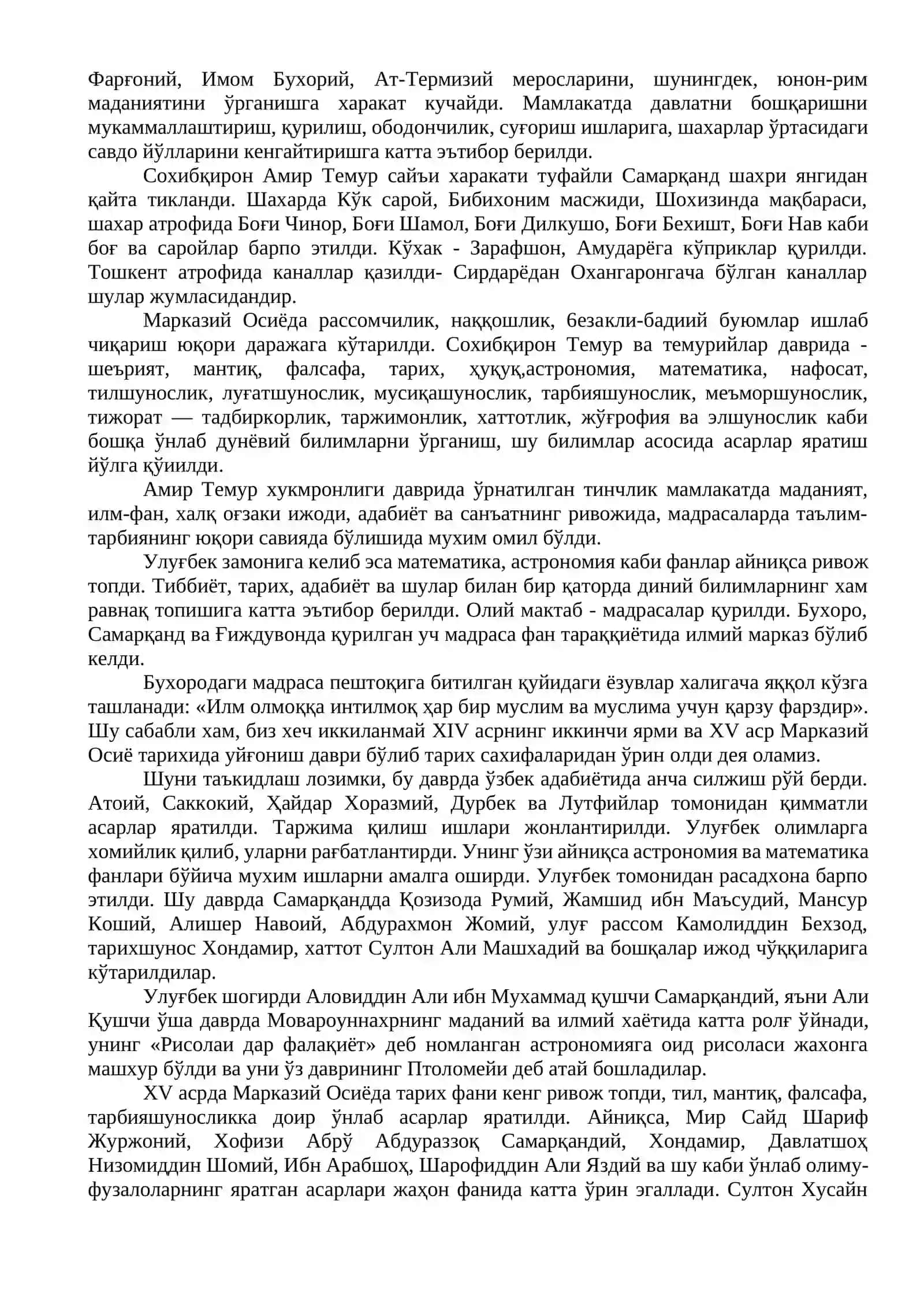ХVII асрнинг иккинчи ярмидан ХIX асрларда тарбия, мактаб ва педагогик фикрлар 2