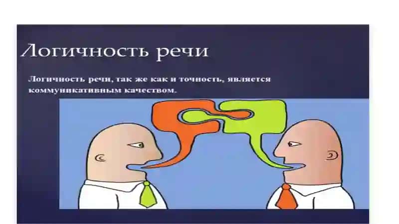 Типичные ошибки, связанные с нарушением точности и логичности и речи. 2