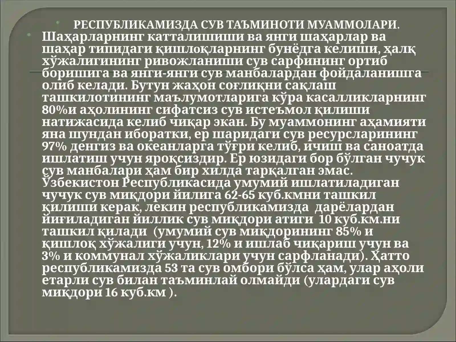 Сув саломатлик омили.Сувнинг физиологик, гигиеник ва эпидемиологик аҳамияти 2