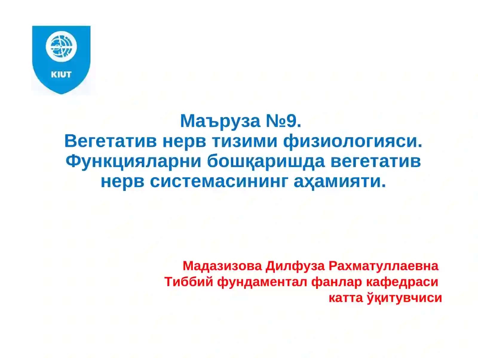 Маъруза №9.Вегетатив нерв тизими физиологияси. Функцияларни бошқаришда вегетатив нерв системасининг аҳамияти 2