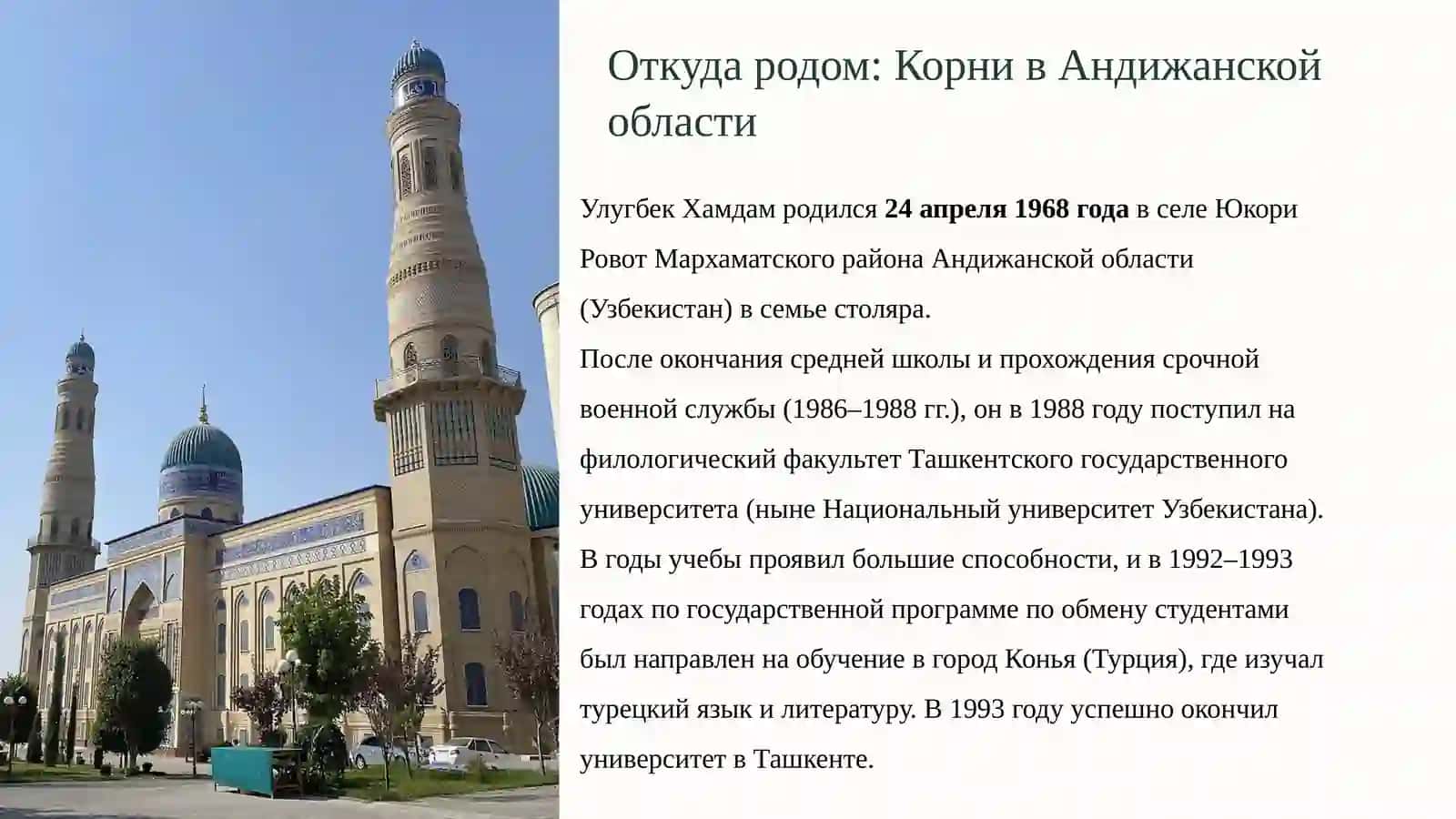 Улугбек Хамдам Писатель, Ученый, Исследователь Души 2
