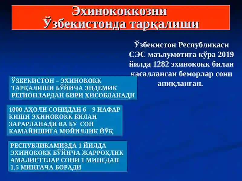 Эхинококкозни Ўзбекистонда тарқалиши 2