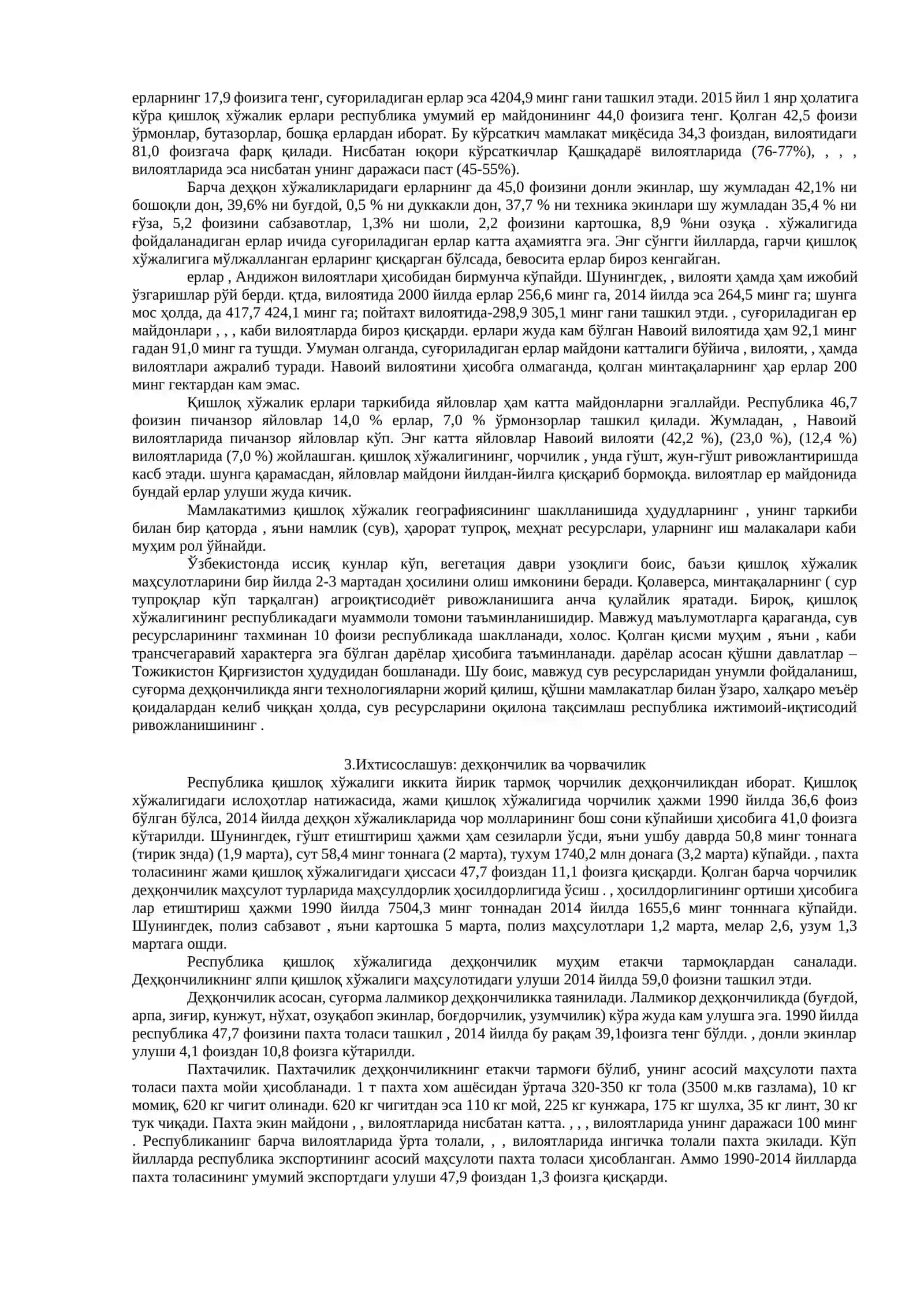 Қишлoқ хўжaлигининг Ҳүдудий ихтисослашуви 2