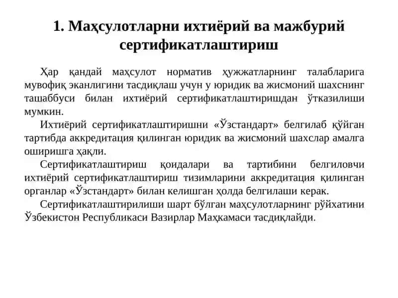 Сертификатлаштириштурлари васхемалари 2