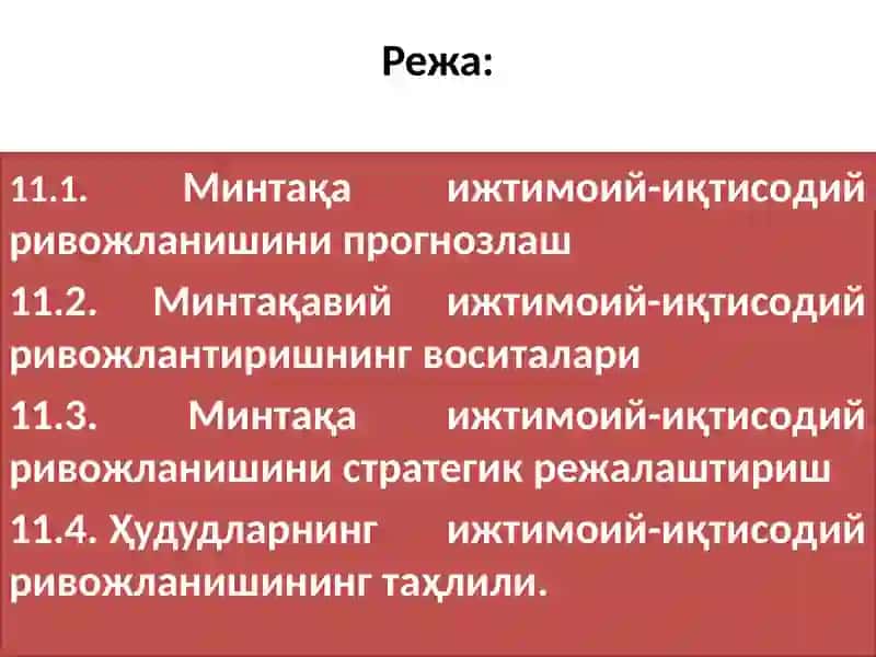 МИНТАҚАЛАРТАРАҚҚИЁТИНИ ПРОГНОЗЛАШ ВА ИЖТИМОИЙ-ИҚТИСОДИЙ РИВОЖЛАНТИРИШ СТРАТЕГИЯСИ 2