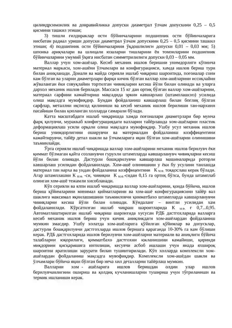 АМАЛИЙ МАШҒУЛОТ № 1 2