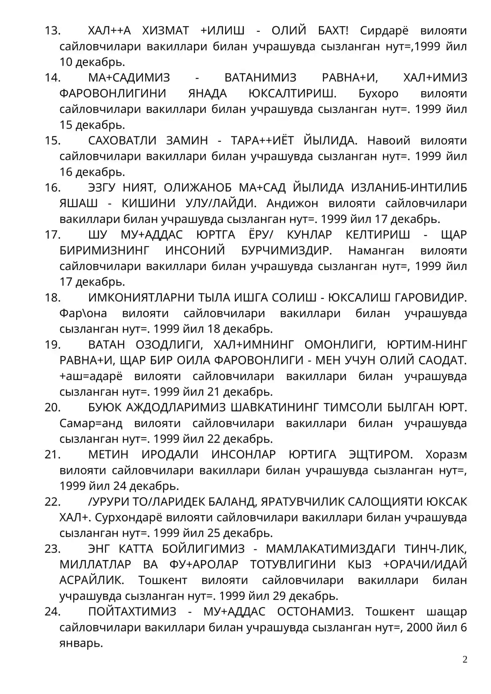 Том 8. ОЗОД ВА ОБОД ВАТАН, ЭРКИН ВА ФАРОВОН ЩАЁТ – ПИРОВАРД МА=САДИМИЗ 2