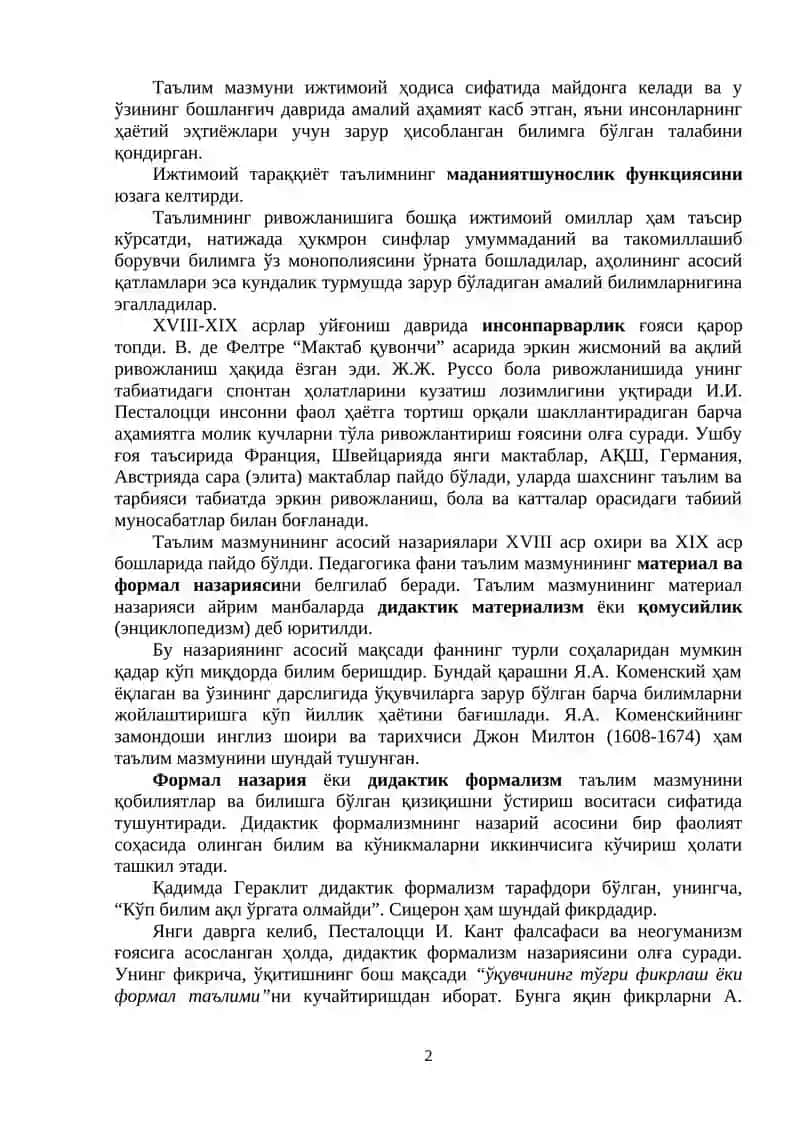 Таълим мазмунини шакллантиришнинг моҳияти ва назарияси 2