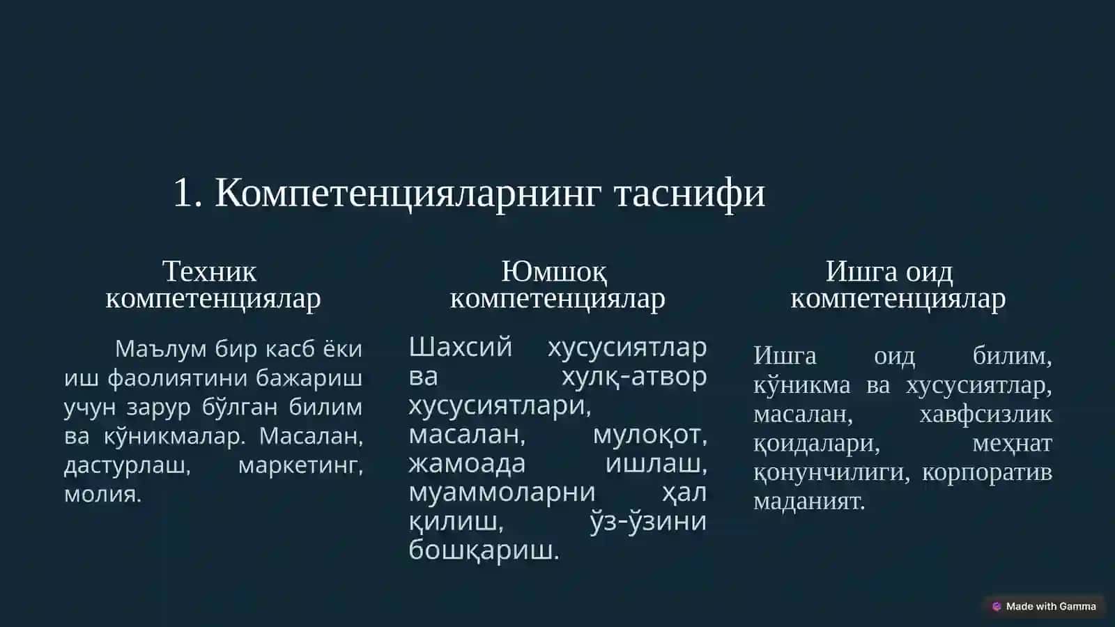 Касбий компетенцияларнинг таърифи ва уларнинг иш берувчилар учун аҳамияти 2